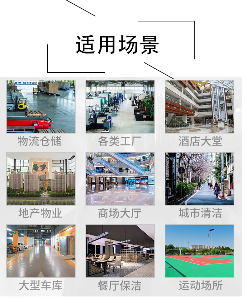 黑河带你了解工业洗地机