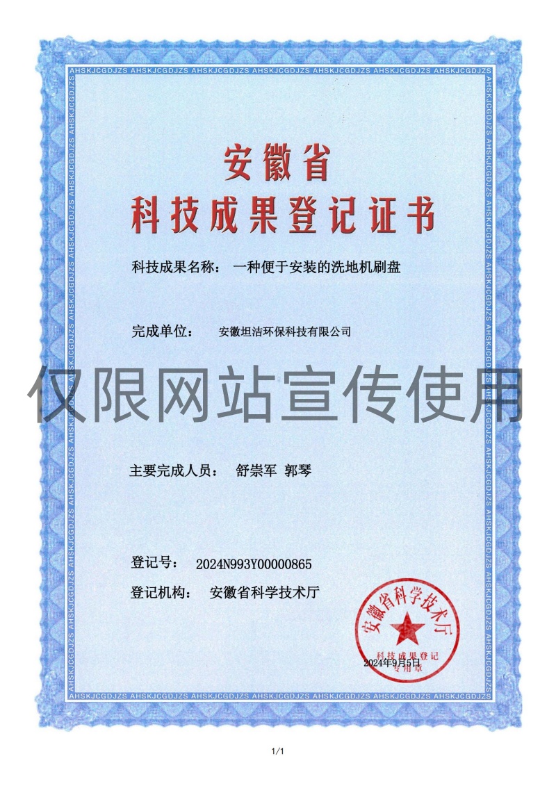 黑河科技成果转化证书